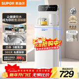 苏泊尔智能语音茶吧机家用高端客厅用奶油风饮水机遥控下置水桶全自动控温立式柜式热温泡茶机SW-CBJ13
