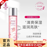 名后旗舰正品三亚名后玫瑰花瓣精华液洗面奶面膜面霜化妆品 玫瑰花瓣水