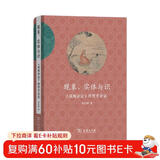 现象、实体与识《成唯识论》的哲学论证