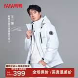 鸭鸭（YAYA）王一博同款城市轻户外羽绒服女2024冬季新款工装情侣防寒厚外套DY 白米彩色 M 170