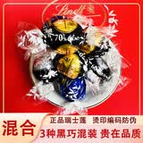瑞士莲软心黑巧克力lindt巧克力球70%特浓黑巧喜糖婚庆母亲节520礼物 瑞士莲黑巧散装40颗