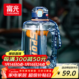 富光吨杯桶大容量塑料杯水杯Tritan刻度吸管运动户外水壶杯子2600ML