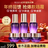 鄭明明淡纹抗皱眼霜淡化细纹眼部精华液提拉紧致保湿套盒护肤品官方正品 眼部升级套组【共发3盒】