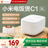 小米（MI）米家电饭煲C1大容量3L家用多功能电饭锅2-3人内胆不粘锅煮饭锅煮粥锅煲汤锅智能快煮米饭电炖锅
