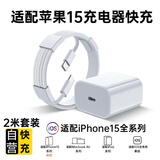 Viken【直营正品】适用苹果17/16/15充电器头40W/45W正品套装iPhone17/16/15proMax/pro电源适配器线 适配苹果20W单头-2米快充线丨快充不发热 安全认证不伤机