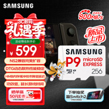 三星（SAMSUNG）256GB TF(MicroSD Express)P9固态存储卡 适配Switch2游戏机运动相机无人机内存卡 读800MB/s