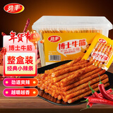 劲丰博士牛筋辣条1kg盒装50包 辣棒面筋豆干一根筋怀旧童年休闲零食