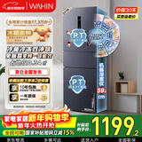 华凌美的出品271升冰箱小型三开门一级能效双变频风冷无霜双净味家用租房电冰箱HR-282WTPZ国家补贴