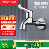 九牧（JOMOO）快开优质铜水龙头单冷加长拖把池4分拖把池龙头71066-991/1C-1