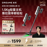 追觅吸尘器X2 家用无线 轻量手持 200AW大吸力 除螨仪 车载吸尘器 90分钟长续航 宠物家庭