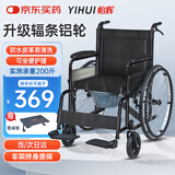 怡辉（YIHUI）轮椅瘫痪老人专用出行带坐便器轻便折叠便携式骨折手动家医用推车