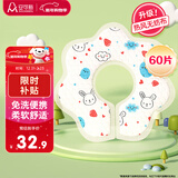 婴幼儿一次性围嘴【60片】可旋转婴儿免洗围兜 独立装 兔子款