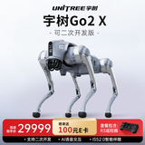 宇树（Unitree）Go2 四足机器狗 AI大模型 仿生陪伴机器人   语音交互  Go2 X 新品【可开发版】