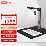 联想（Lenovo）扫描仪高拍仪 升级2300+2300万像素双摄像头 A3软底发票办公文件自动连续扫描 PT7-T42