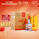 五粮液股份 五粮春第一代 浓香型白酒 45度 500mL*6瓶 原箱装年货送礼
