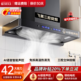 魅力好太太油烟机大吸力抽油烟机家用顶吸式变频欧式T型三腔油烟分离吸油烟机开放式厨房小尺寸声控抽烟机 900三腔双灯款+三腔拢烟+语音声控+变频增压 上门安装