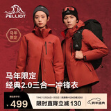 伯希和（Pelliot）【山野经典2.0】冲锋衣三合一秋冬男女户外保暖外套12340106红S
