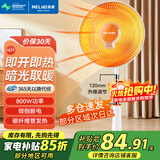 美菱（MeiLing） 小太阳取暖器家用立式电暖气暗光速热小暖阳办公室烤火炉卧室取暖扇小型节能省电落地暖气扇 升降非摇头款【碳纤维加热】