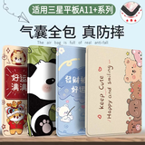 Qise适用三星平板A11+保护套11英寸2026新款三星Galaxy Tab A11+保护壳三卡通可爱图案全包防摔软壳 【小熊家族】防摔书本款 三星A11+【11英寸】单壳