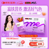 SwisseMe斯维诗 富铁软糖 含EDTA铁钠阿胶肽粉人参提取物 成人补铁 45粒