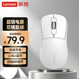 联想（Lenovo）超级电容鼠标 2.4G无线蓝牙双模充电鼠标快充 人体工学 商务办公鼠标笔记本平板 白