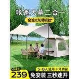 梦多福帐篷户外 露营帐篷天幕二合一体自动速开5-8人适用便携式银胶防晒 【2.1m*2.1m】银胶帐篷 【两门两窗】免搭建速开