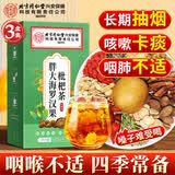 内廷上用胖大海金银花罗汉果甘草菊花茶吸烟者清润茶肺茶养生茶480g