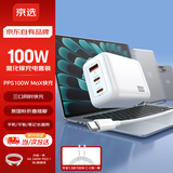 京选 京东自有品牌氮化镓充电器套装100W适用苹果华为PD65W笔记本电脑+Type-C数据线100W 1.5米琉璃白