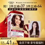 欧莱雅卓韵霜护发染发霜#4.2(深赤褐色)不伤发染发膏染发剂 遮白盖白