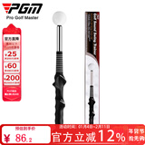 PGM高尔夫练习器 发声伸缩挥杆棒 室内golf节奏辅助器材初学用品 HGB022-黑色