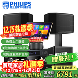 飞利浦【2万单无差评】家庭ktv音响套装唱歌全套设备 卡拉OK点歌机全套 家用K歌音箱设备 12吋尊享版套装【含低音炮】 默认色