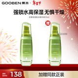 果本官方 坚果全家福升级版护肤品女 保湿补水化妆品女 【升级款】锁水精华液35ML