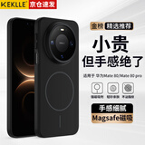 KEKLLE适用华为mate80手机壳 华为mate80pro保护套 MagSafe磁吸无线充电磨砂防摔保护套 午夜黑