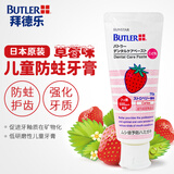 G·U·M日本原装进口拜德乐儿童牙膏 Sunstar含氟防蛀牙龋齿 0-12岁修护 （草莓味*1支） 70g*1支