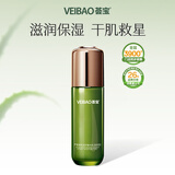 荟宝官方乳液美妆护肤芦荟美肌润护精华乳100ml（滋养型）国货圣诞节