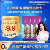 君乐宝小小鲁班诠维爱AII儿童配方奶粉4段(3周岁以上)25g*4 乳铁蛋白