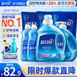 蓝月亮洗衣液组合香型2kg瓶+1kg*3袋+500g*2瓶+1kg瓶 留香 机洗手洗可用
