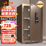 虎牌保险柜家用小型床头保险箱办公财务专用 密码指纹WIFI远程全钢防盗可入墙固定入衣柜保管箱 悦虎T80cm高 咖色（三层） 密码款(密码+钥匙)