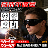 贝傅特 电焊眼镜 焊工专用防强光防护眼镜防飞溅防打眼焊接护目镜 【京仓速配】电焊眼镜8号