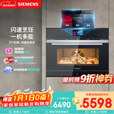 西门子（SIEMENS）【微烤速烹】黑魔方微蒸烤一体机嵌入式 蒸烤炸 自清洁烤箱家用可烘焙小贝果CP269AGS0W
