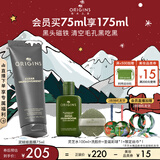 悦木之源（Origins）泥娃娃面膜75ml清洁毛孔物理去黑头提亮涂抹泥膜送女友生日礼物
