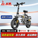 五羊新国标折叠电动自行车成人代步代驾通用超长续航锂电池助力电单车 铝合金-进口LG电芯-20A纯电60km
