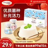 巧妈妈 乳酸菌牛奶布丁草莓味礼盒 720g  年货节礼物休闲零食儿童果冻