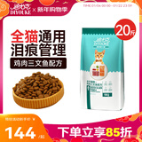 迪尤克（DIYOUKE）全价猫粮 幼猫成猫通用猫干粮 低盐鲜肉美毛 鱼肉味猫粮10kg