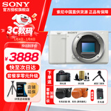 索尼（SONY） ZV-E10微单相机 zv-e10直播美颜相机 小巧便携 4K视频vlog微单相机 ZV-E10白色款/扣单机【不含镜头建议选购套装】 官方标配【无内存仅出厂配置】下拉详情可见套餐介绍