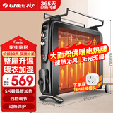 格力（GREE）电暖器家用节能电热膜省电快热取暖器无光防烫电暖气干衣加湿速热电暖器 NDYC-25C-WG