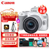 佳能（Canon）EOS 200D2 II 二代 迷你单反相机 4K Vlog视频直播 高清美颜照相机 18-55mm标准变焦 旅行畅玩套装