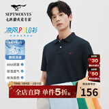 七匹狼短袖T恤男士翻领凉感抗菌固色商务休闲纯色多彩POLO舒适男装