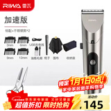 雷瓦（RIWA）理发器电推剪 成人婴幼儿家用电推子强劲动力全身水洗电动剃头刀升级可变速RE-6305 6305UV+剪刀套餐