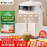 小熊（Bear）电热水瓶 热水壶电水壶304不锈钢热水瓶多段控温 保温恒温烧水壶 ZDH-H50W5